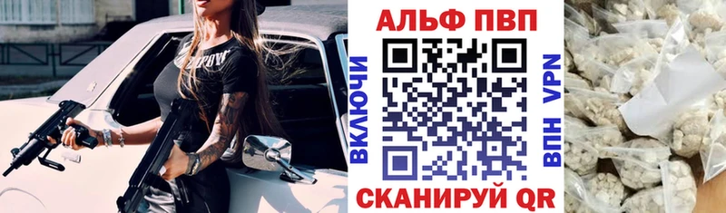 Купить где  Искитим  A-PVP Crystall 