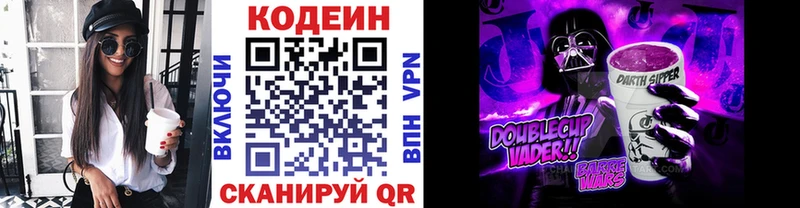 Кодеиновый сироп Lean напиток Lean (лин)  Купить  Искитим 