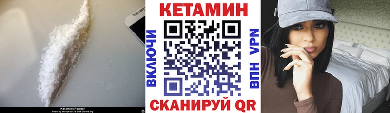 Купить где  Искитим  Кетамин VHQ 