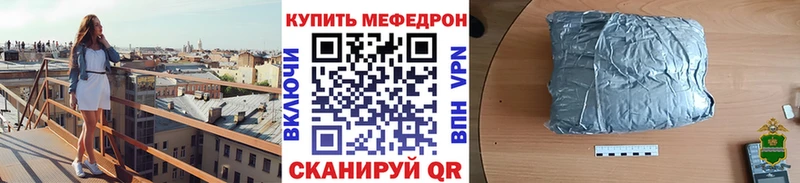 Купить  Искитим  МЯУ-МЯУ mephedrone 