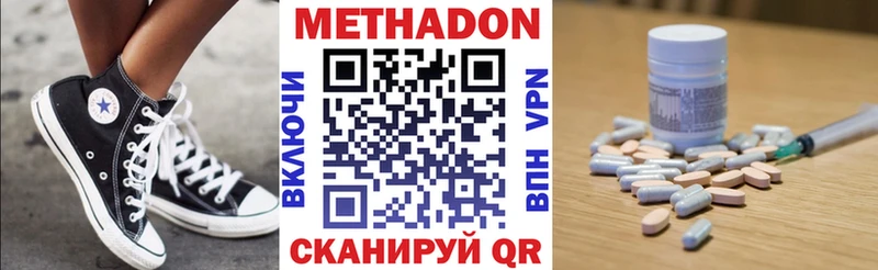 Купить где  Искитим  МЕТАДОН VHQ 